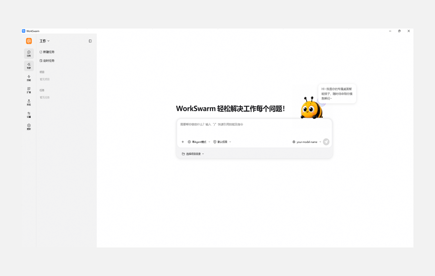 openJiuwen
