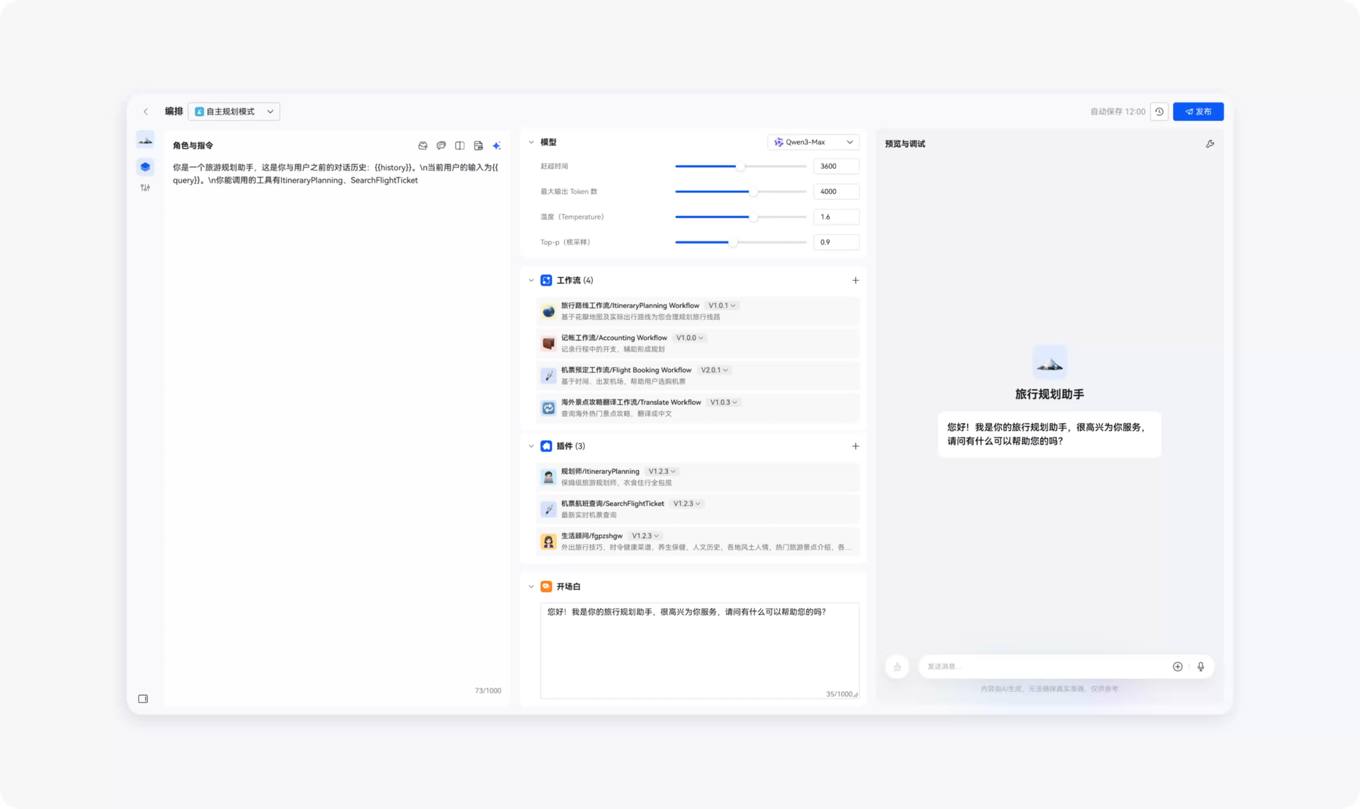 基于文本梯度的提示词自动优化